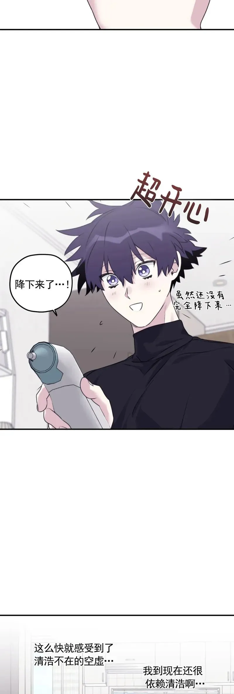 外传06 第10页