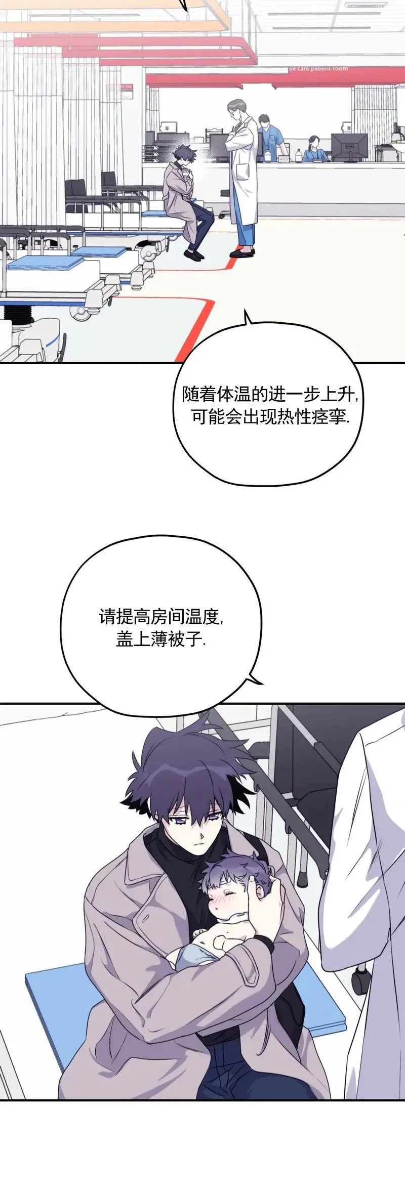 外传06 第28页