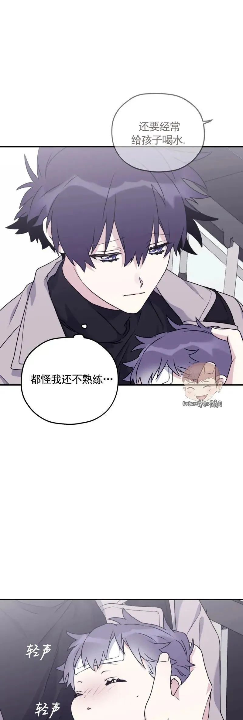 外传06 第29页