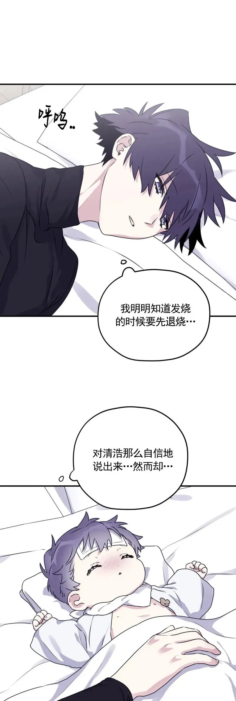 外传06 第33页