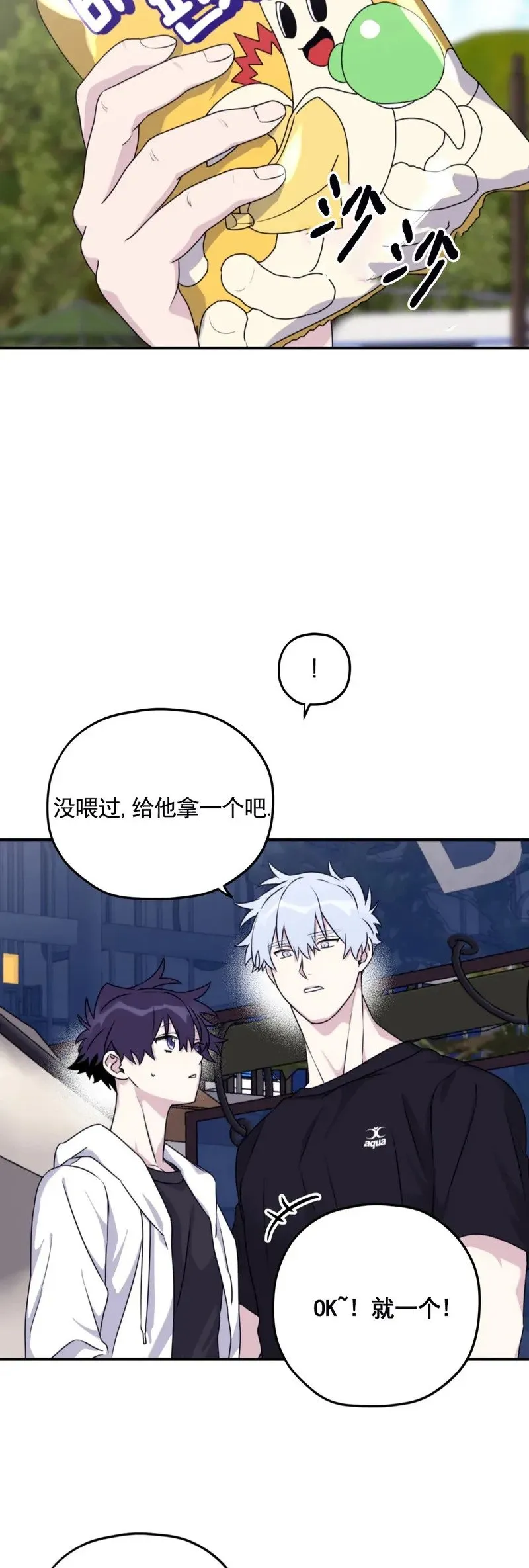 外传07 第3页