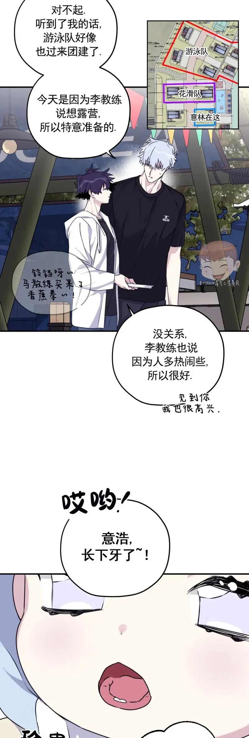外传07 第4页
