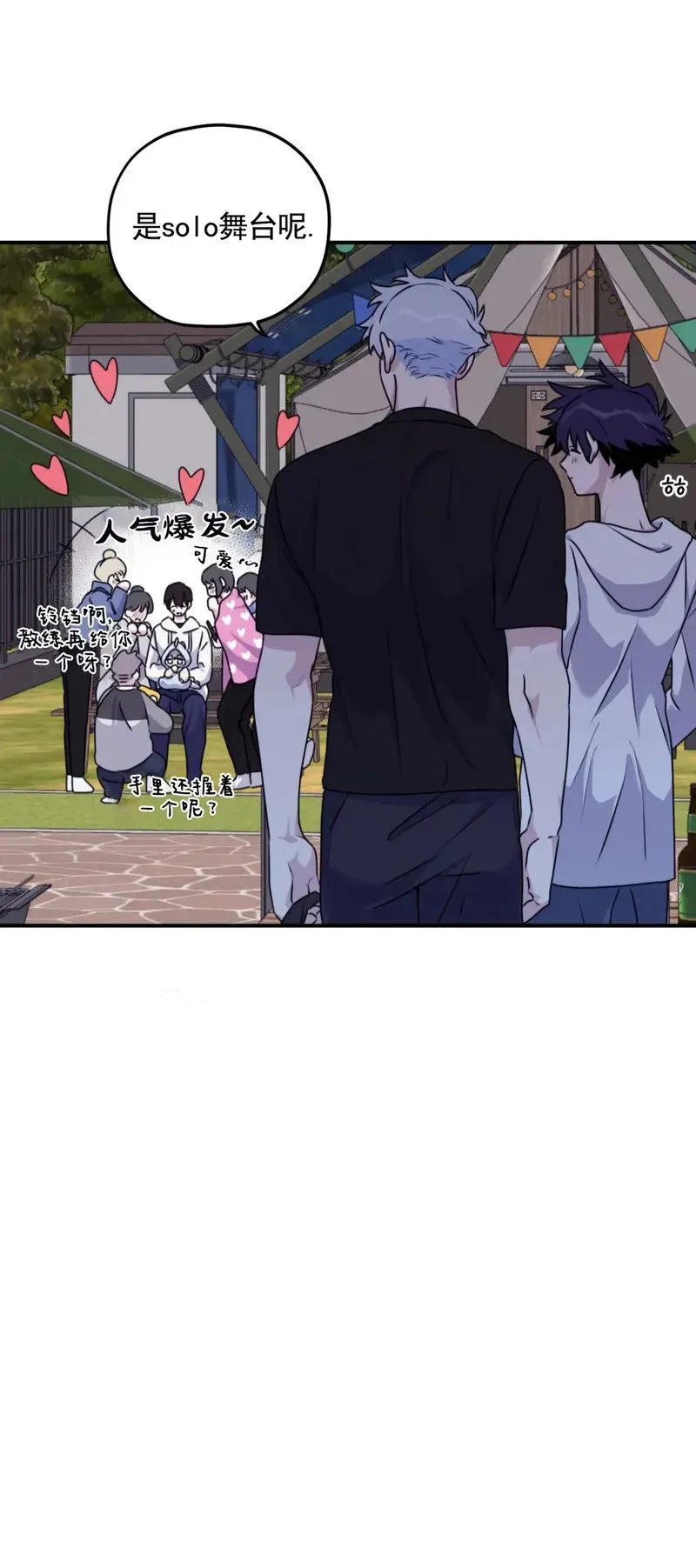 外传07 第6页