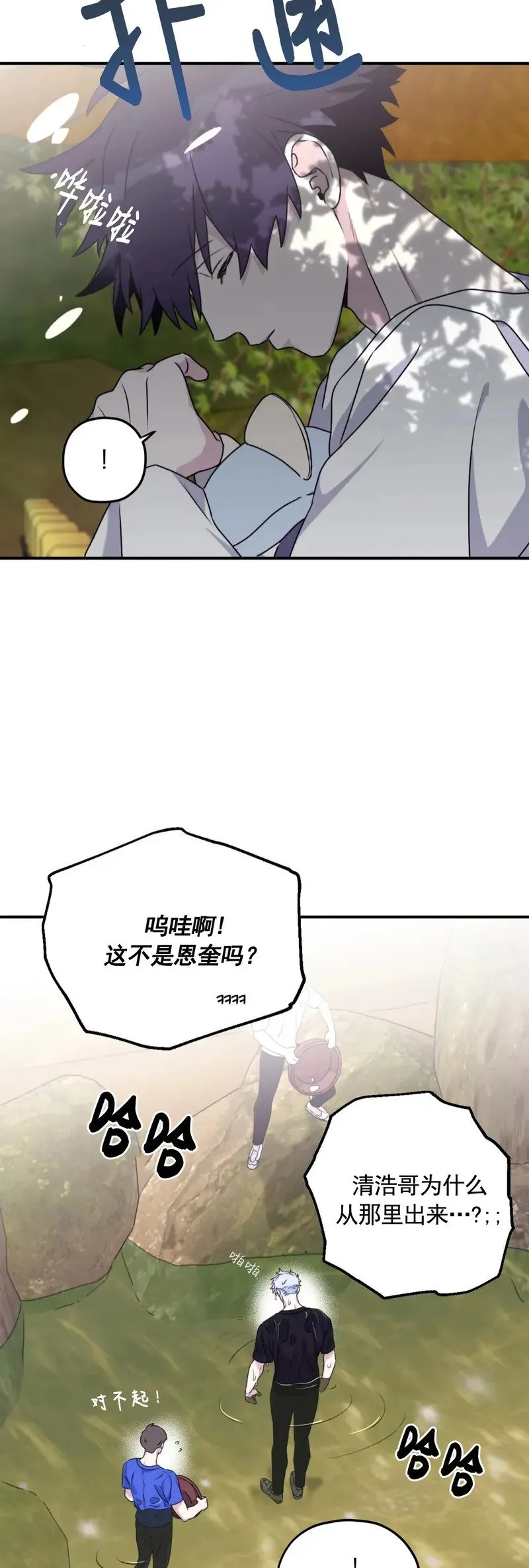 外传07 第9页