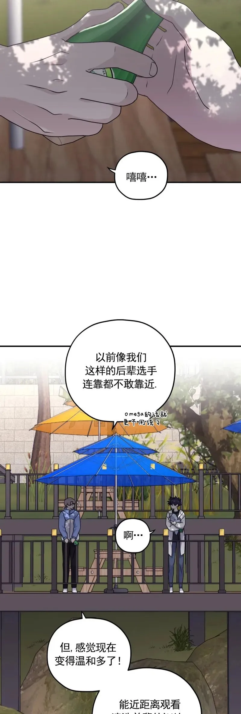 外传07 第11页