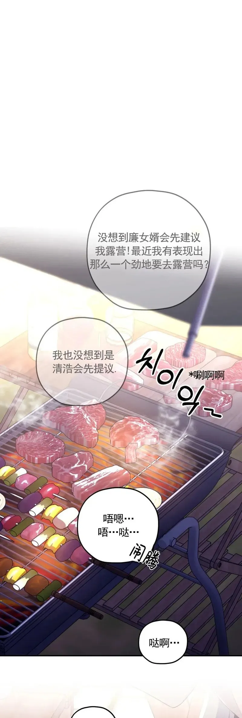 外传07 第14页
