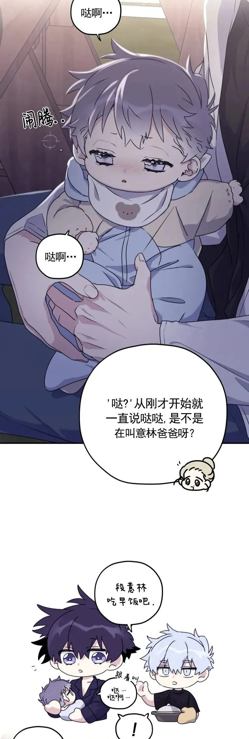 外传07 第15页