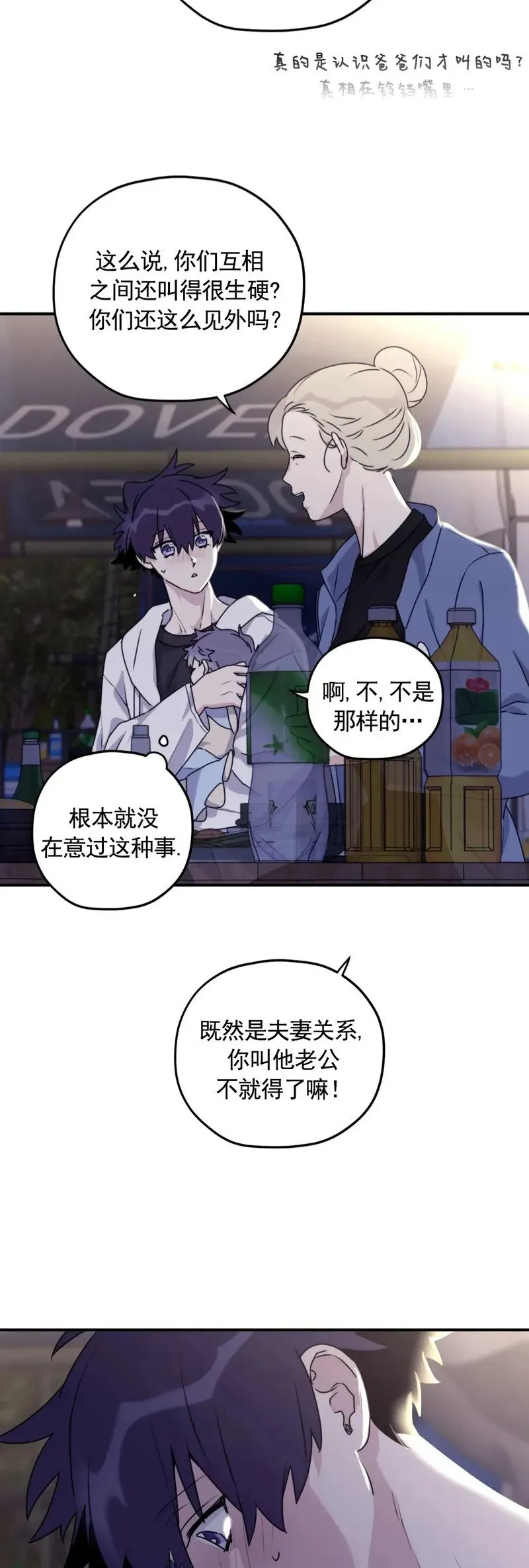 外传07 第17页