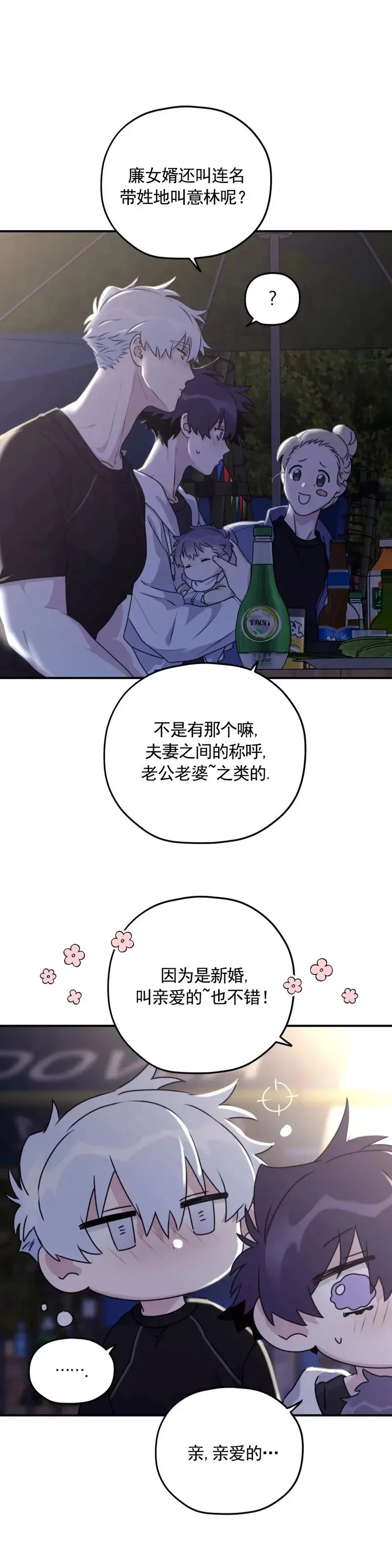 外传07 第20页