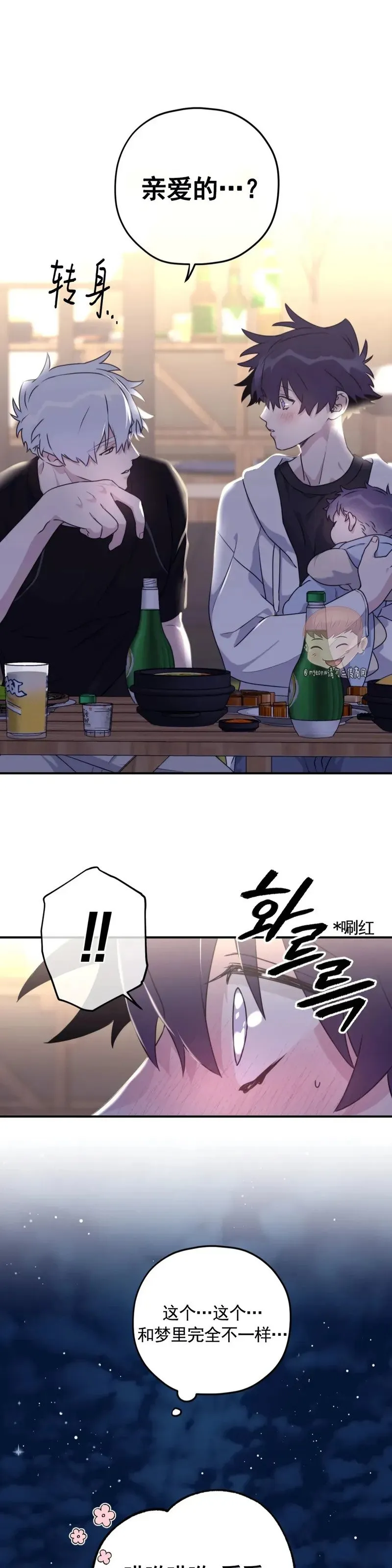 外传07 第21页