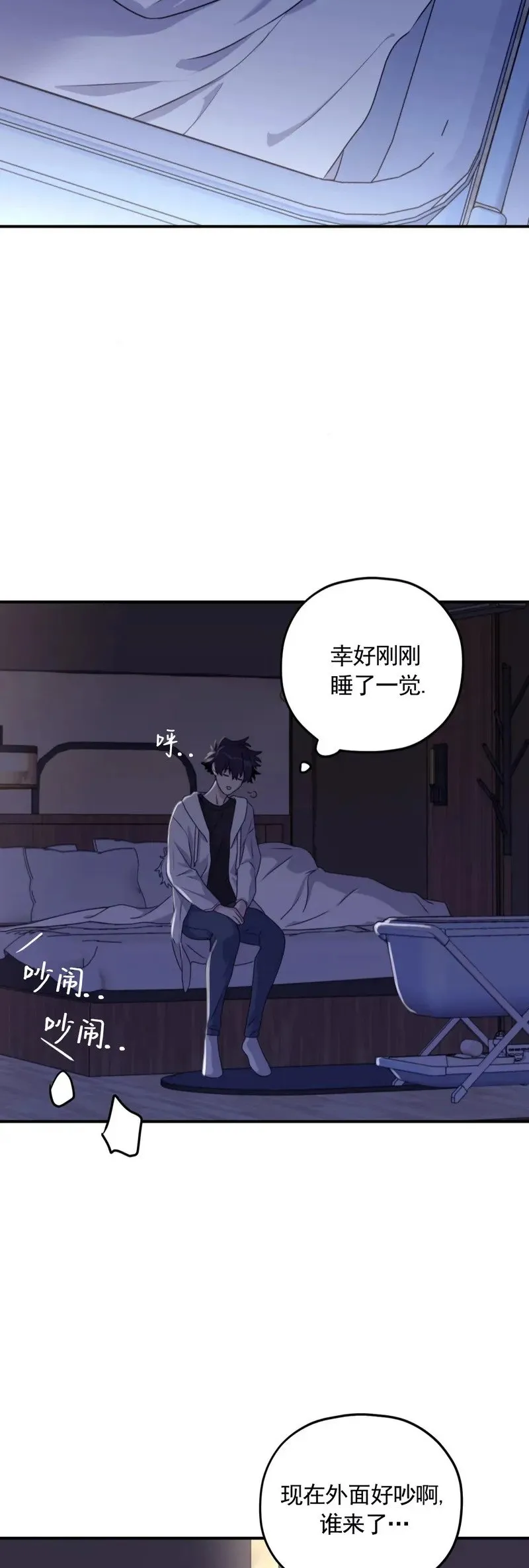 外传07 第24页