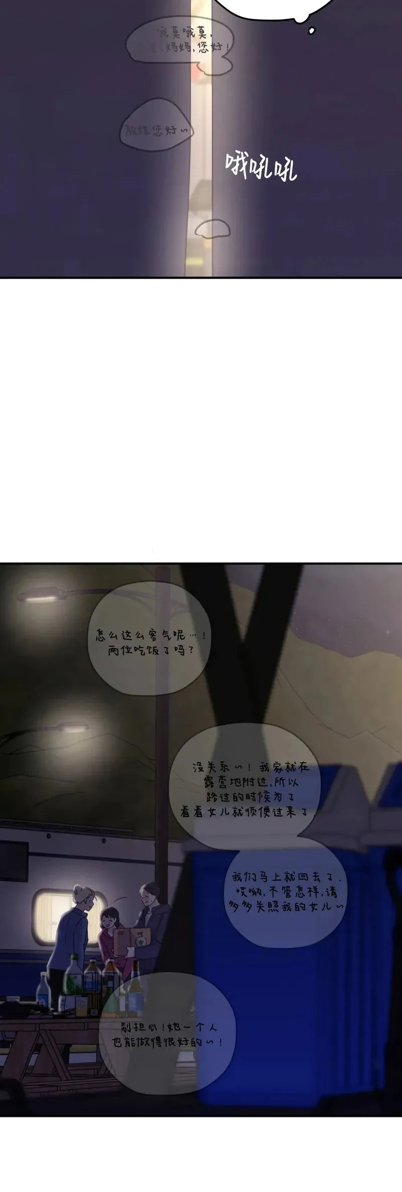 外传07 第25页