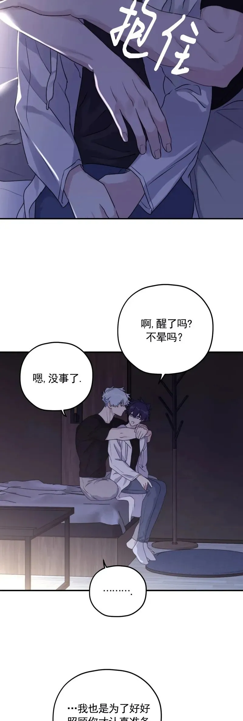 外传07 第27页