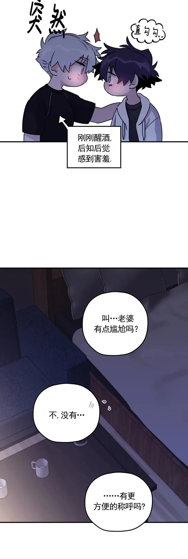 外传07 第31页
