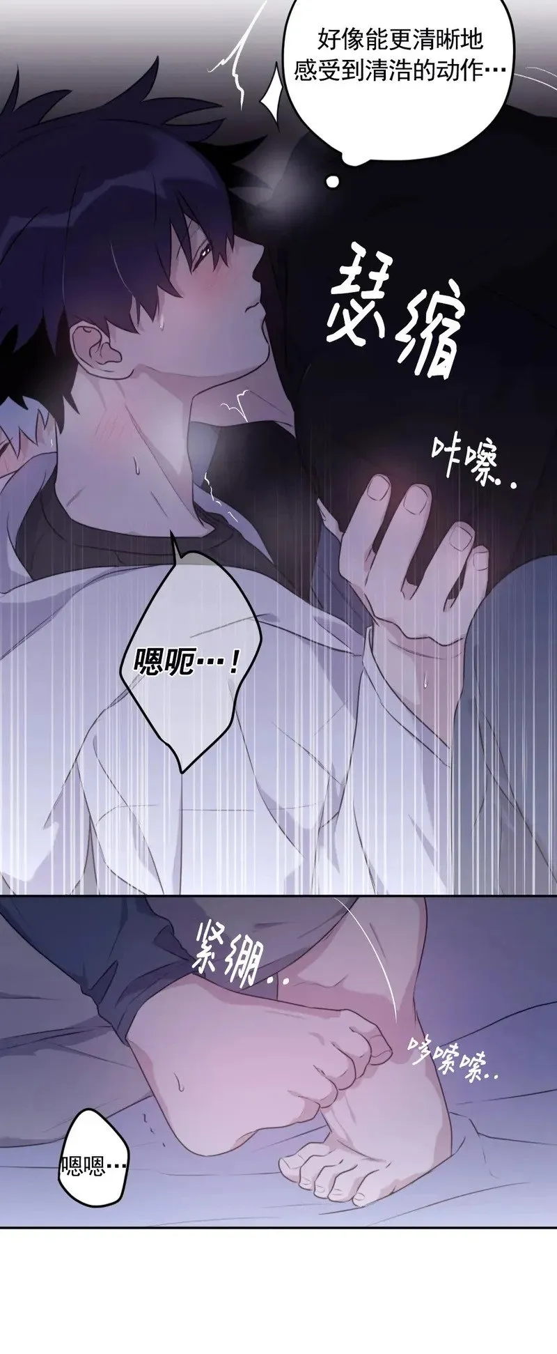 外传07 第38页