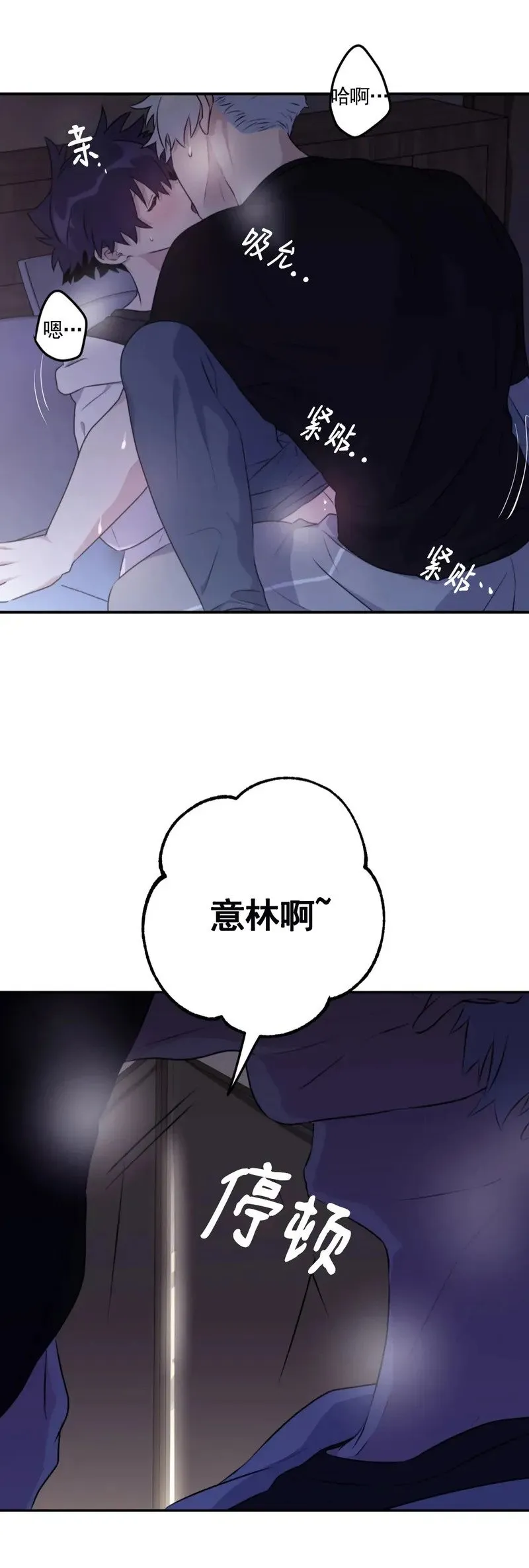 外传07 第39页