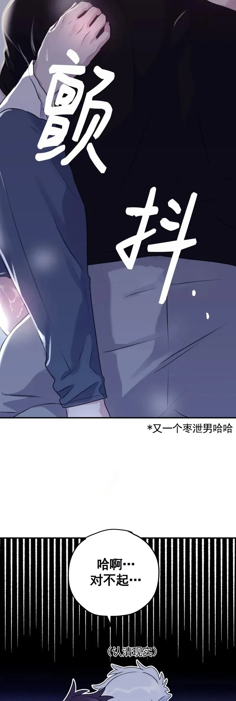 外传07 第43页