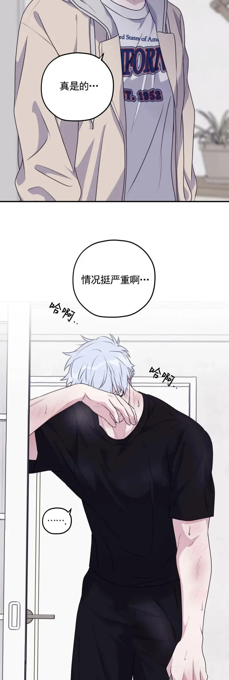 外传07 第48页