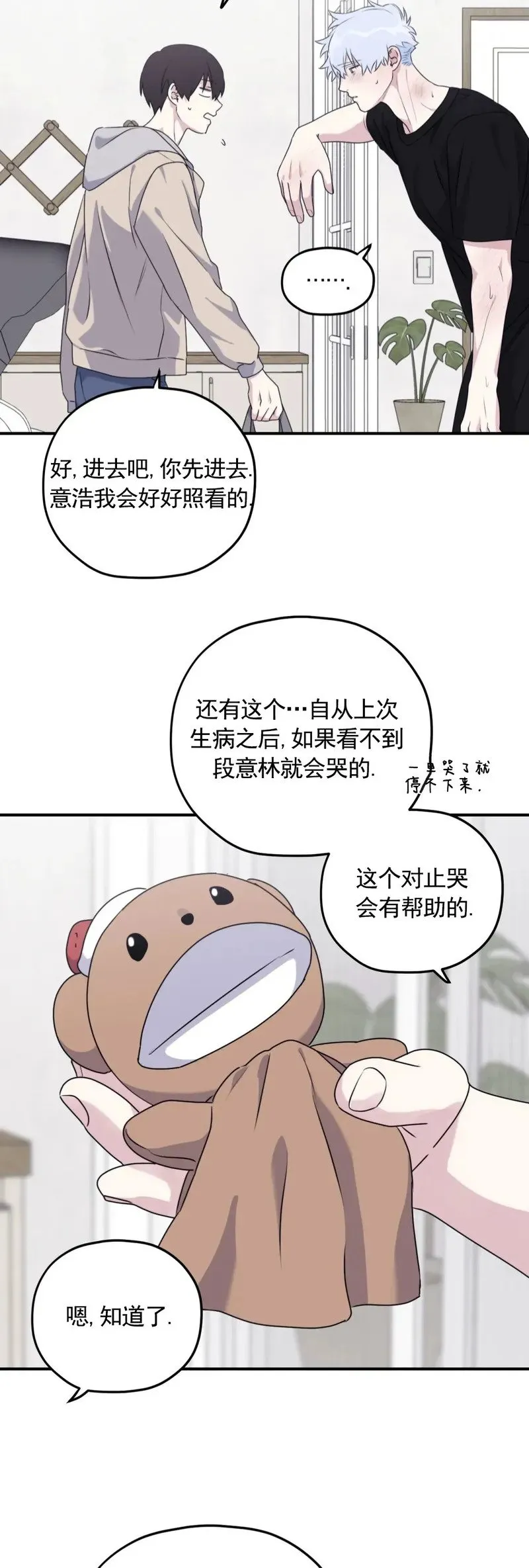 外传08 第4页