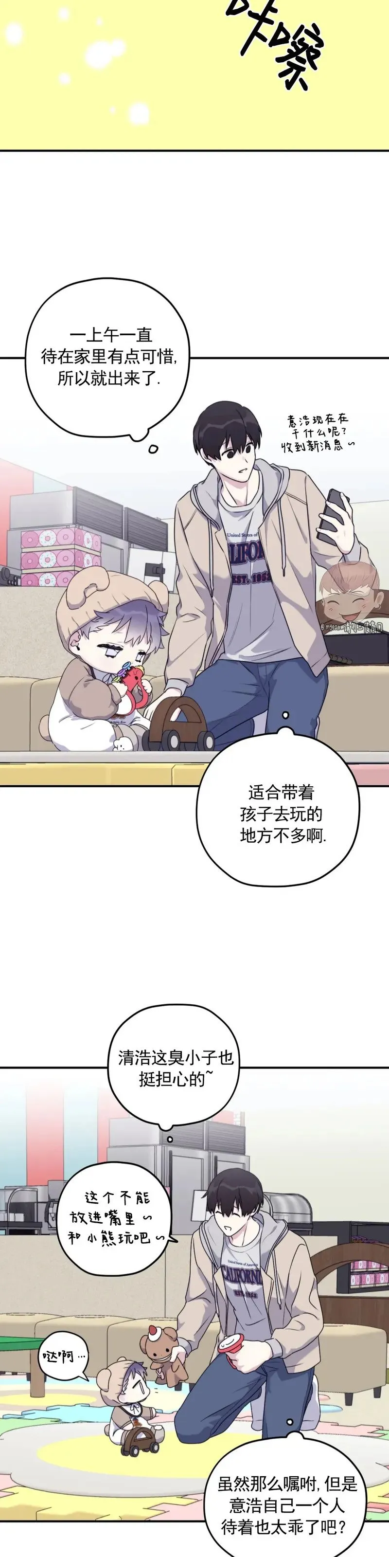 外传08 第8页