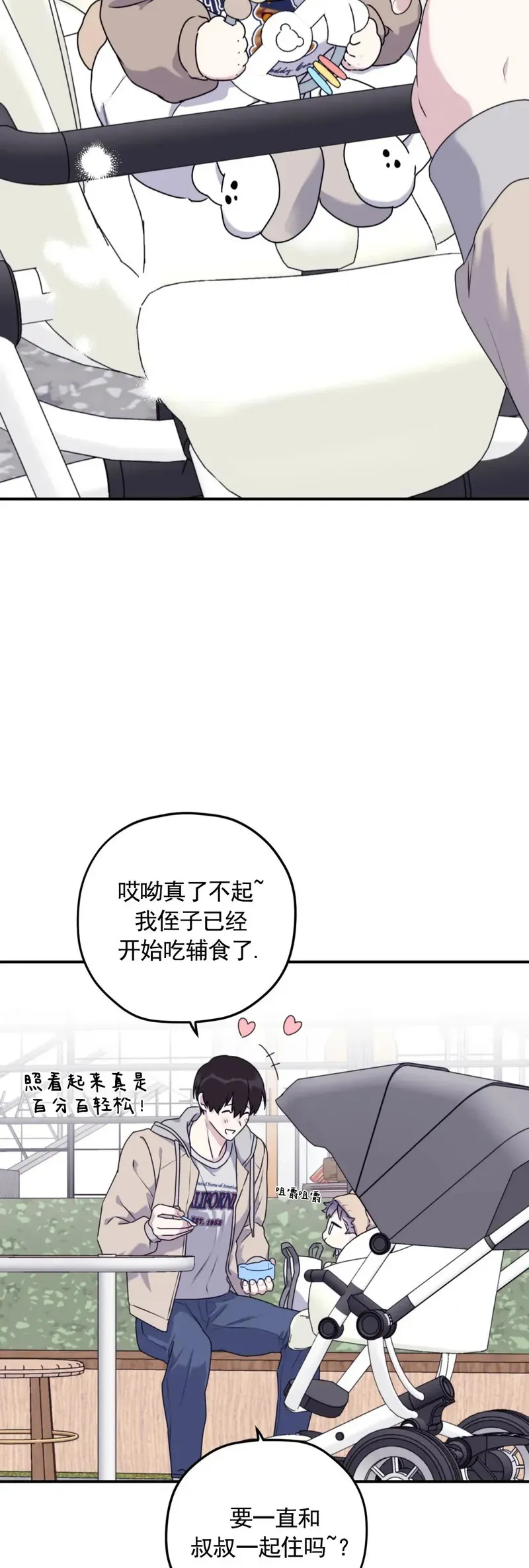 外传08 第11页