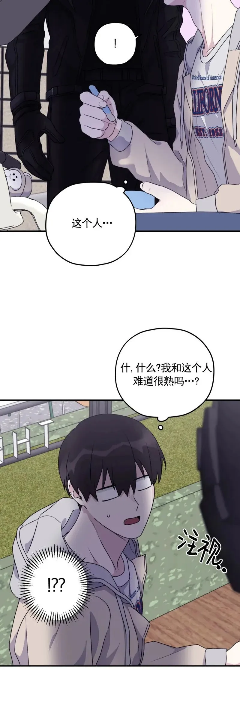 外传08 第13页