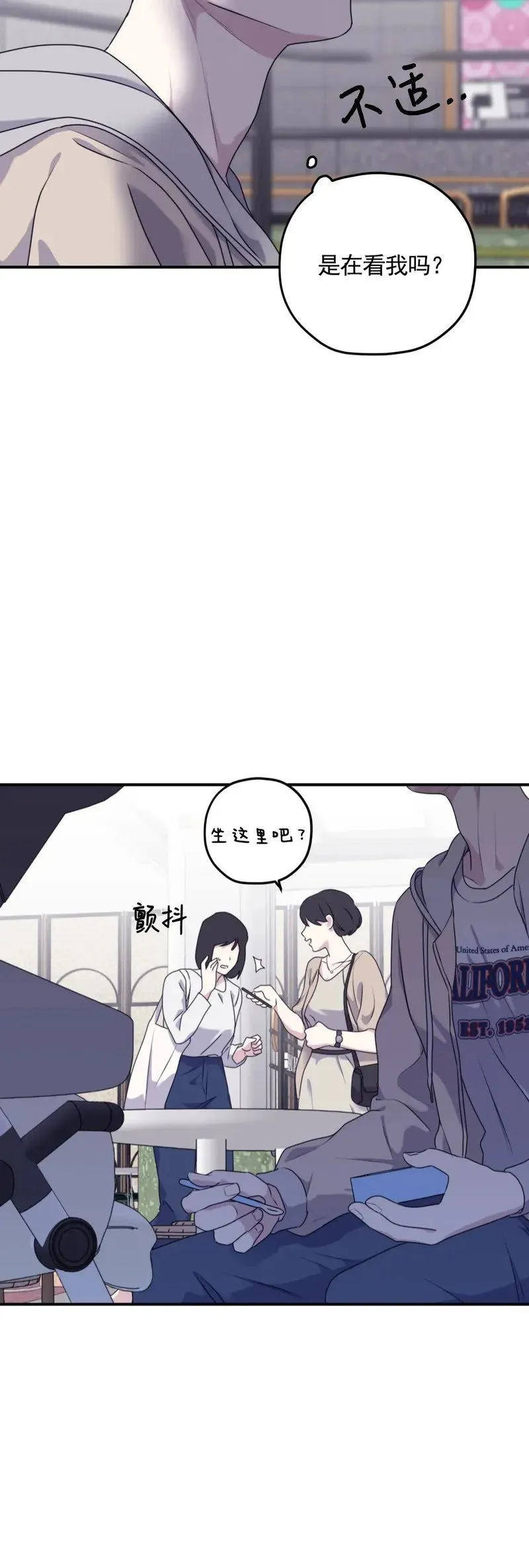 外传08 第16页