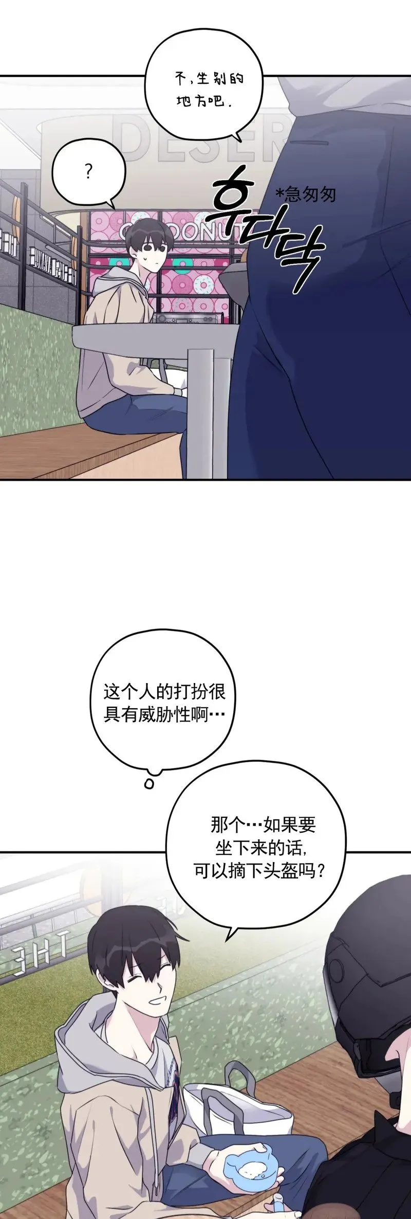 外传08 第17页