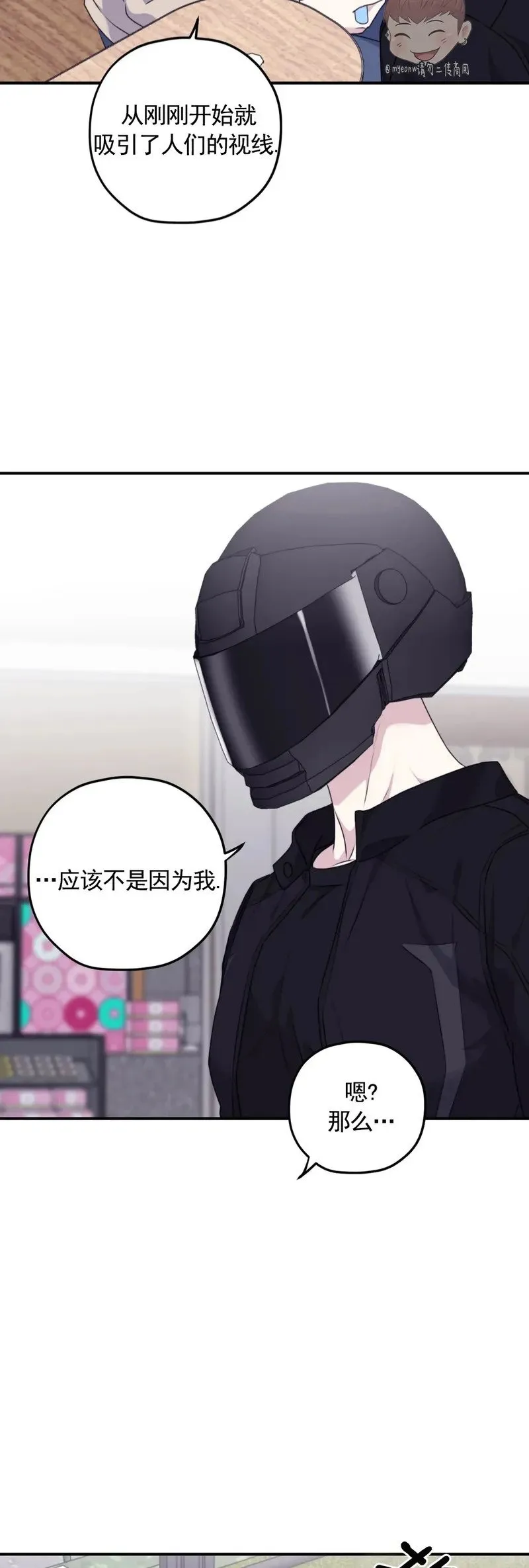 外传08 第18页