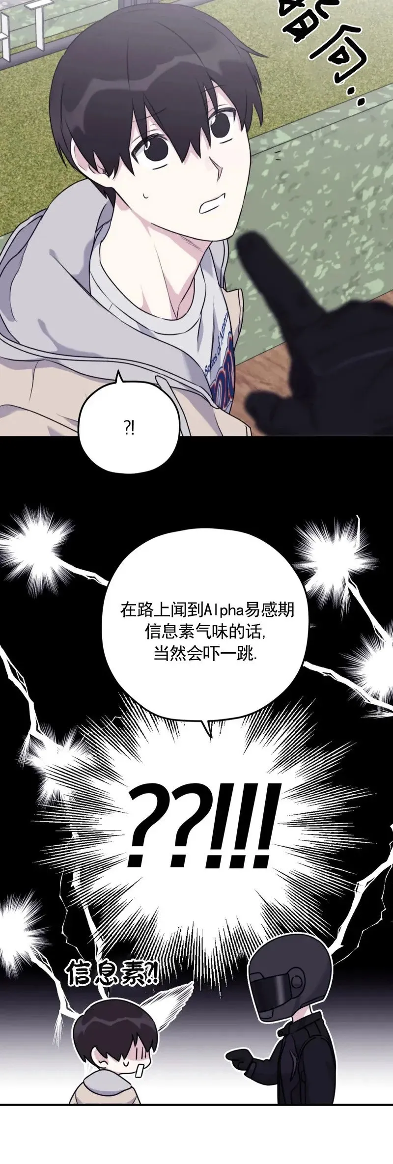 外传08 第19页