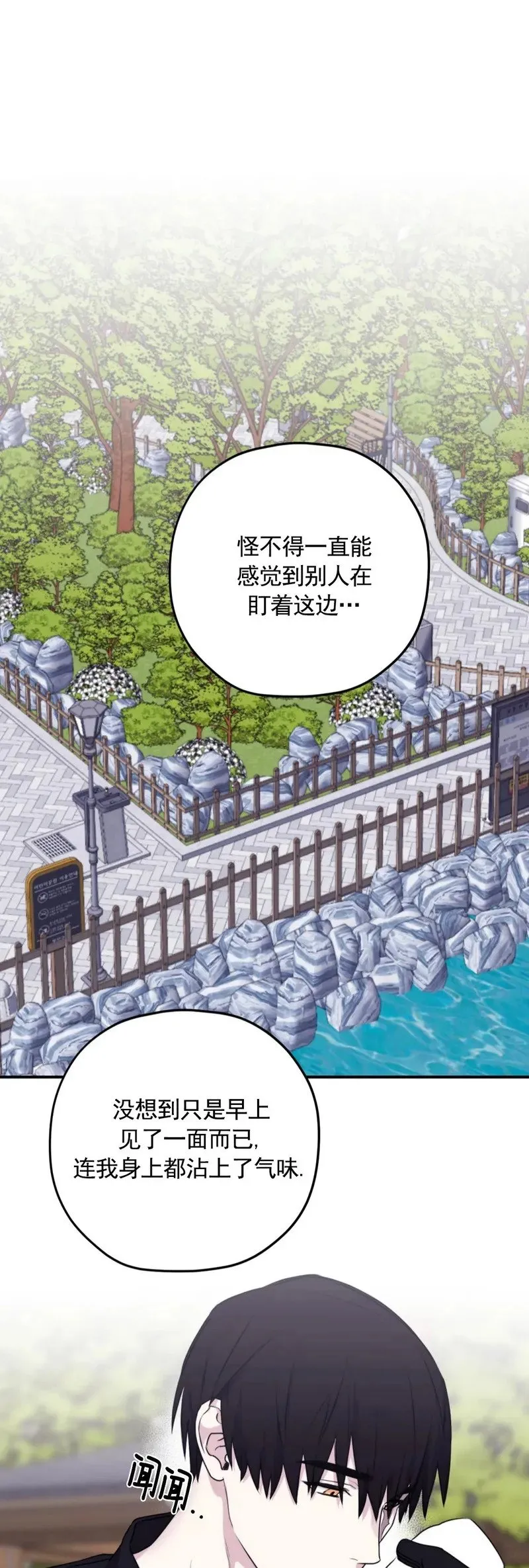 外传08 第22页
