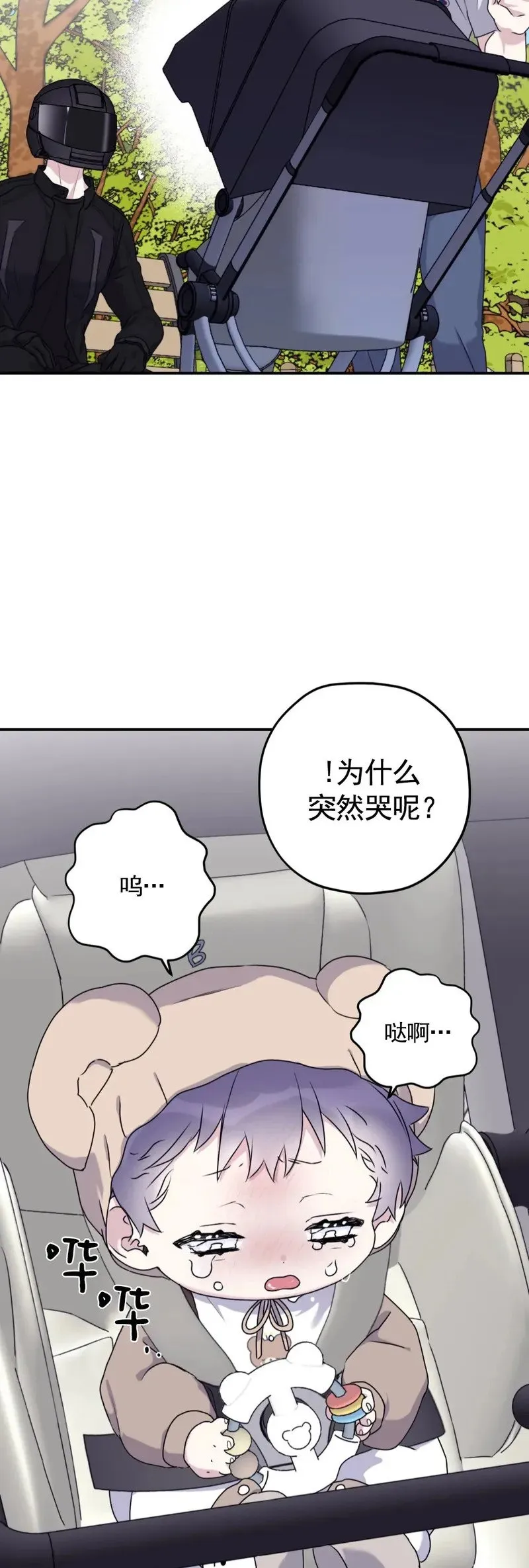 外传08 第30页