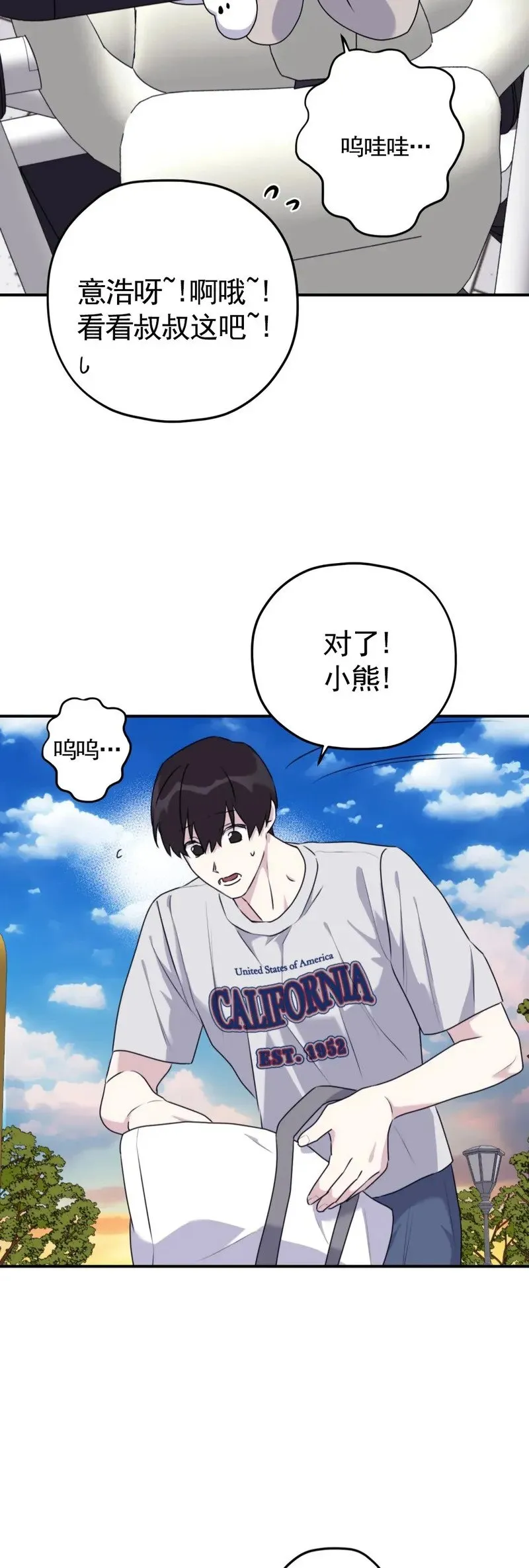 外传08 第31页