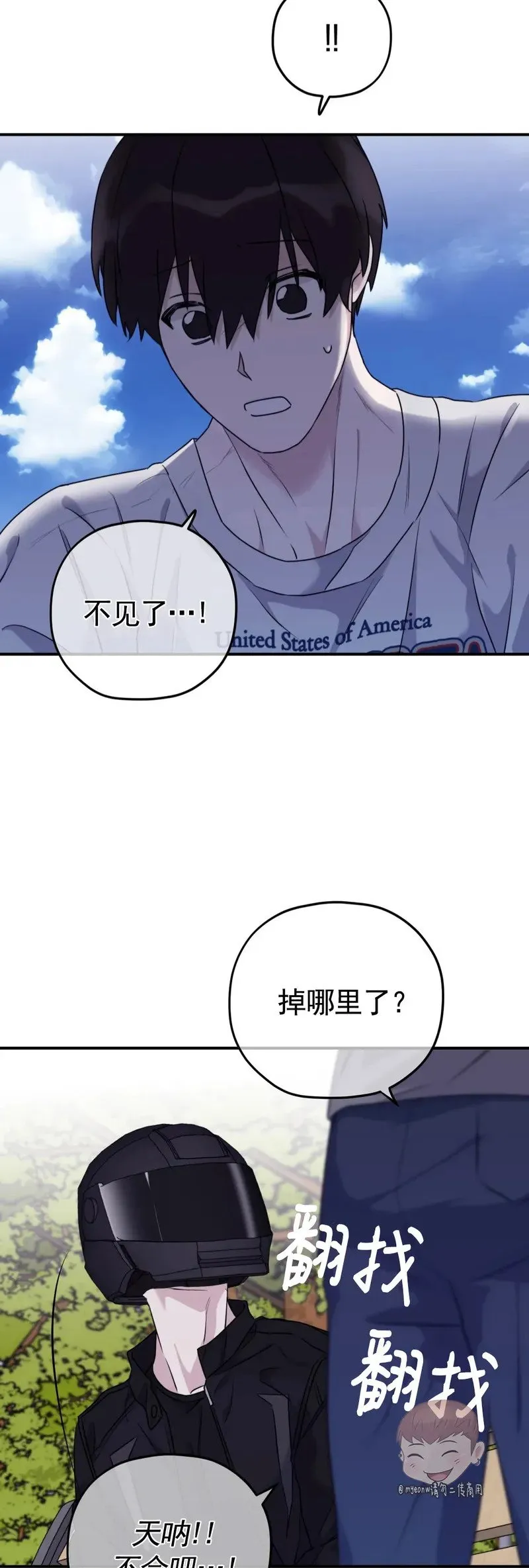 外传08 第32页