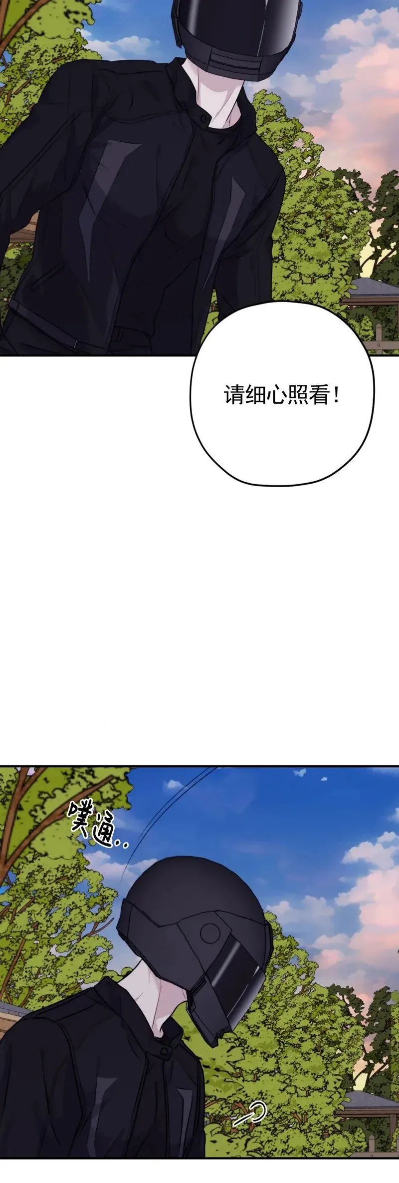 外传08 第34页