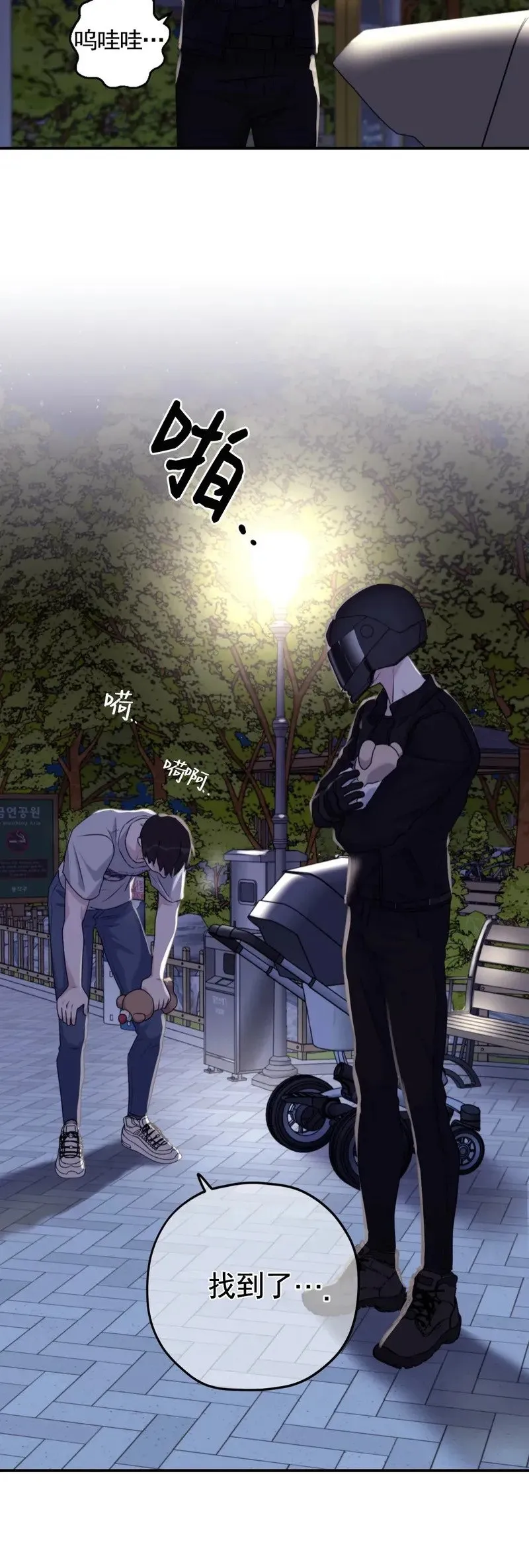 外传08 第40页