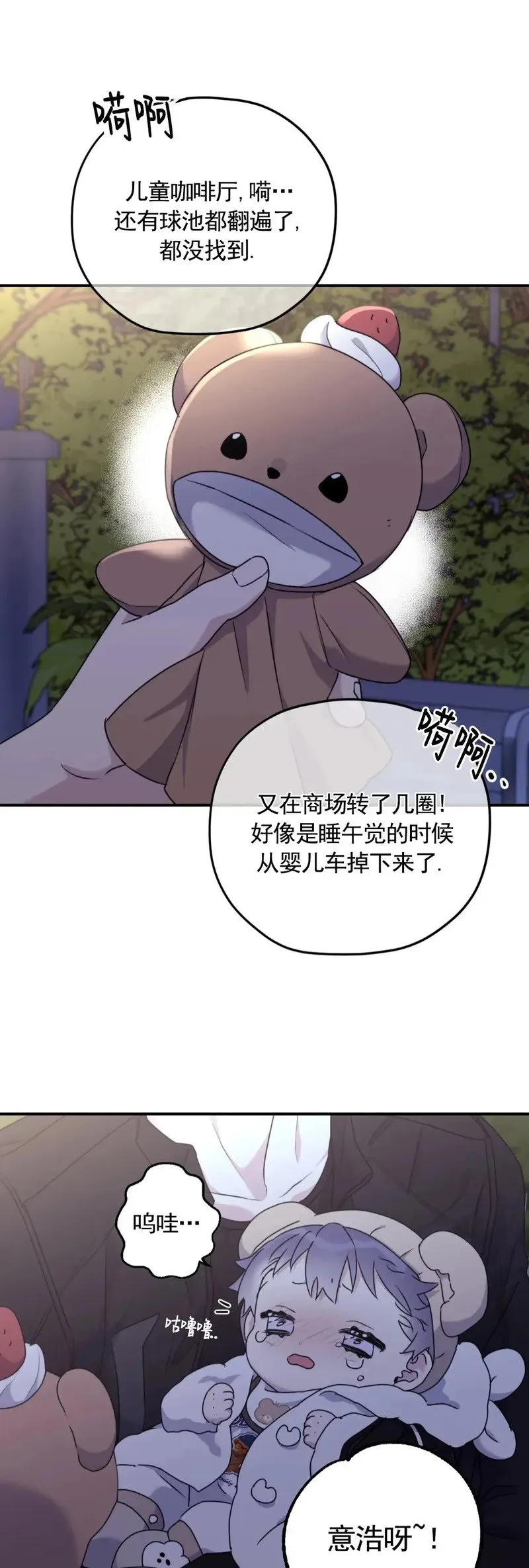 外传08 第42页