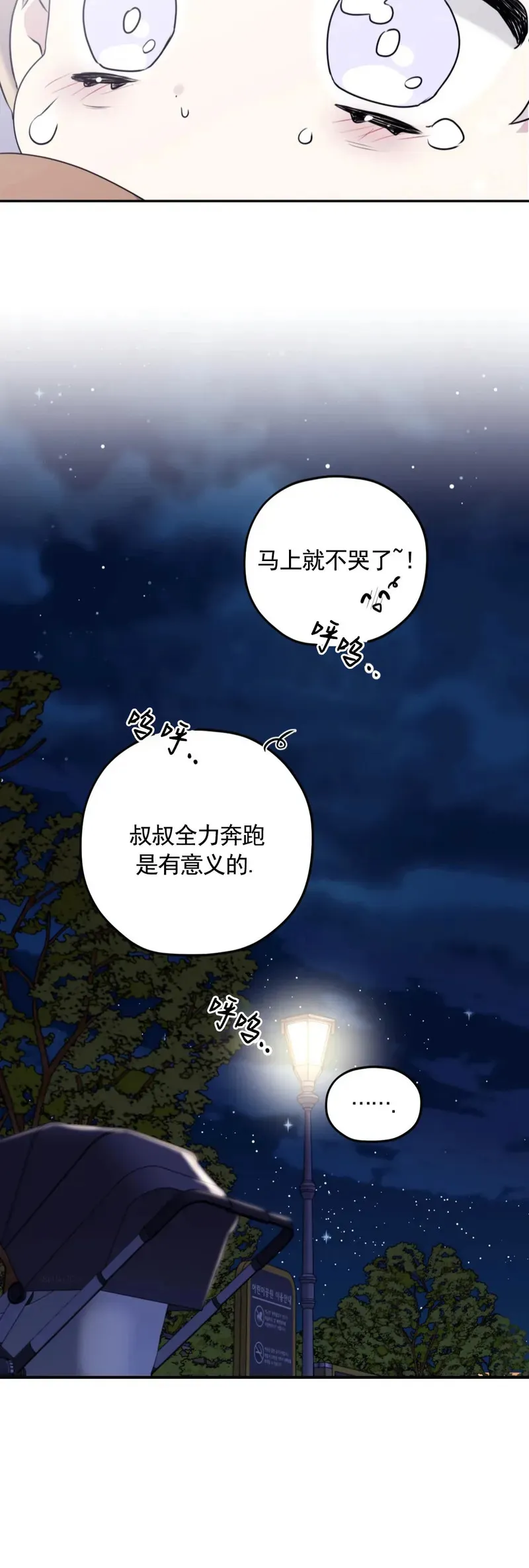 外传08 第45页