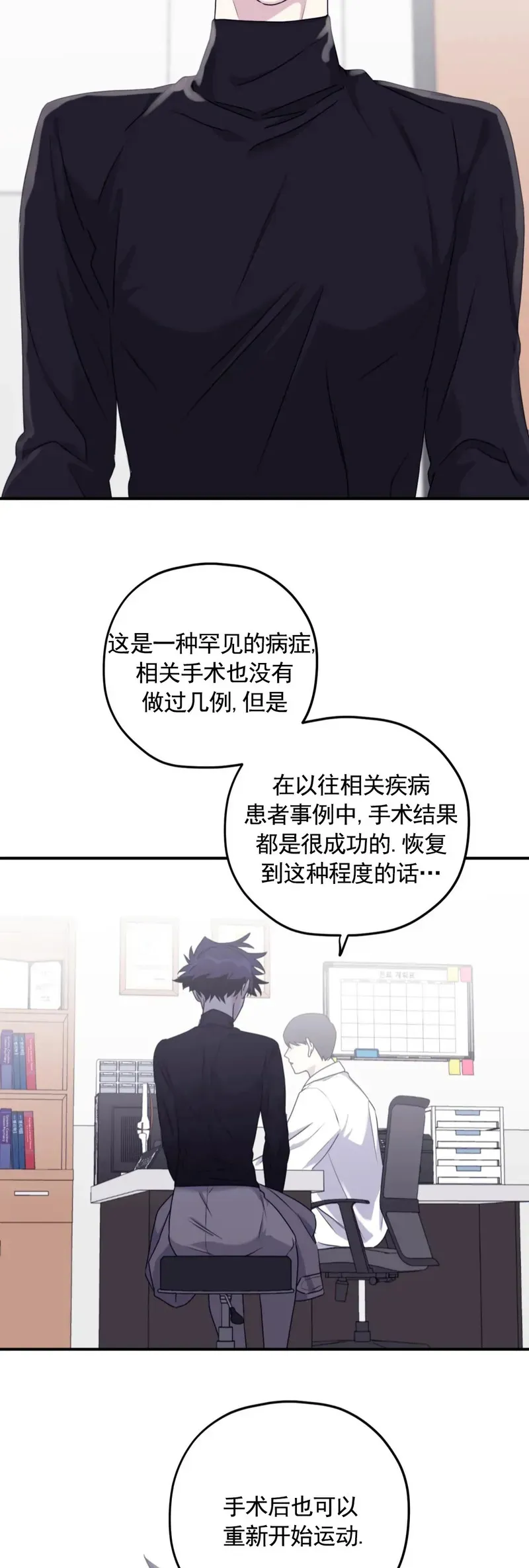 外传08 第48页