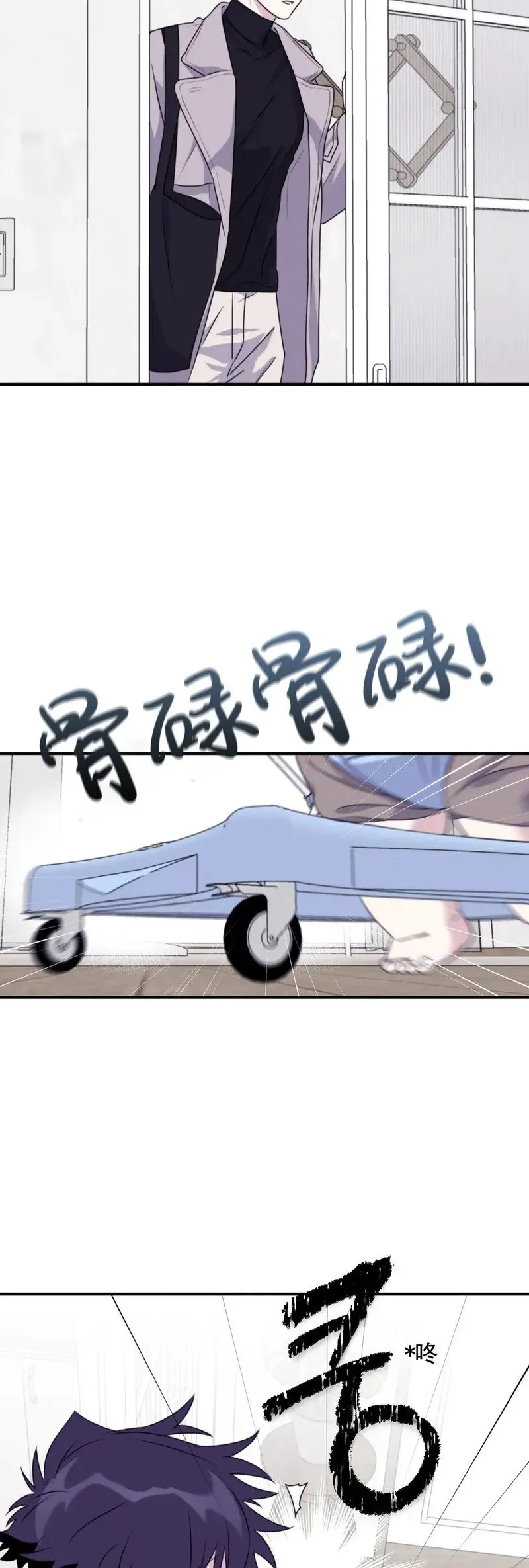 外传09 第5页