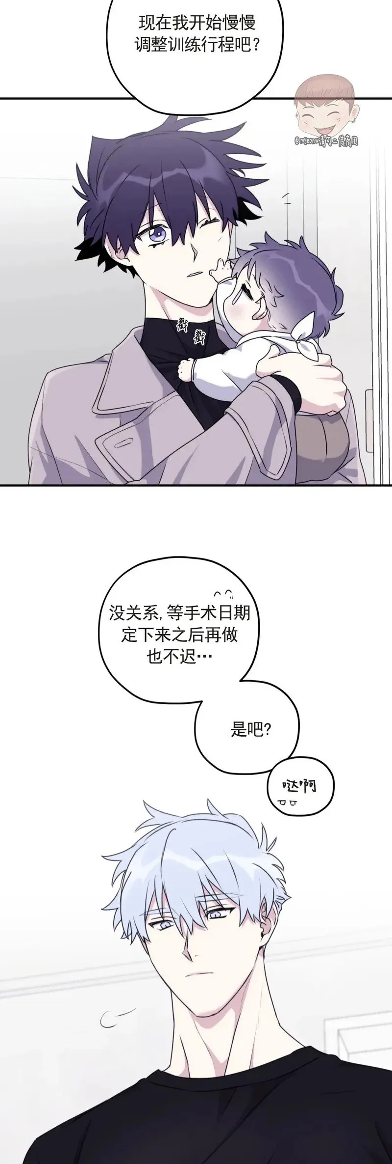 外传09 第10页