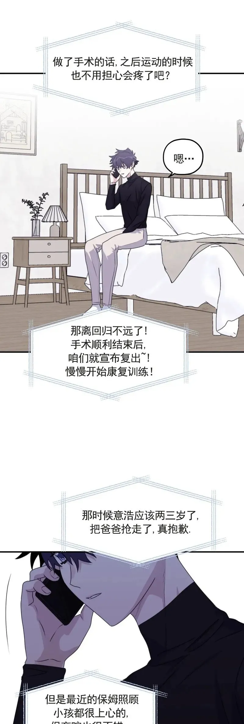 外传09 第13页