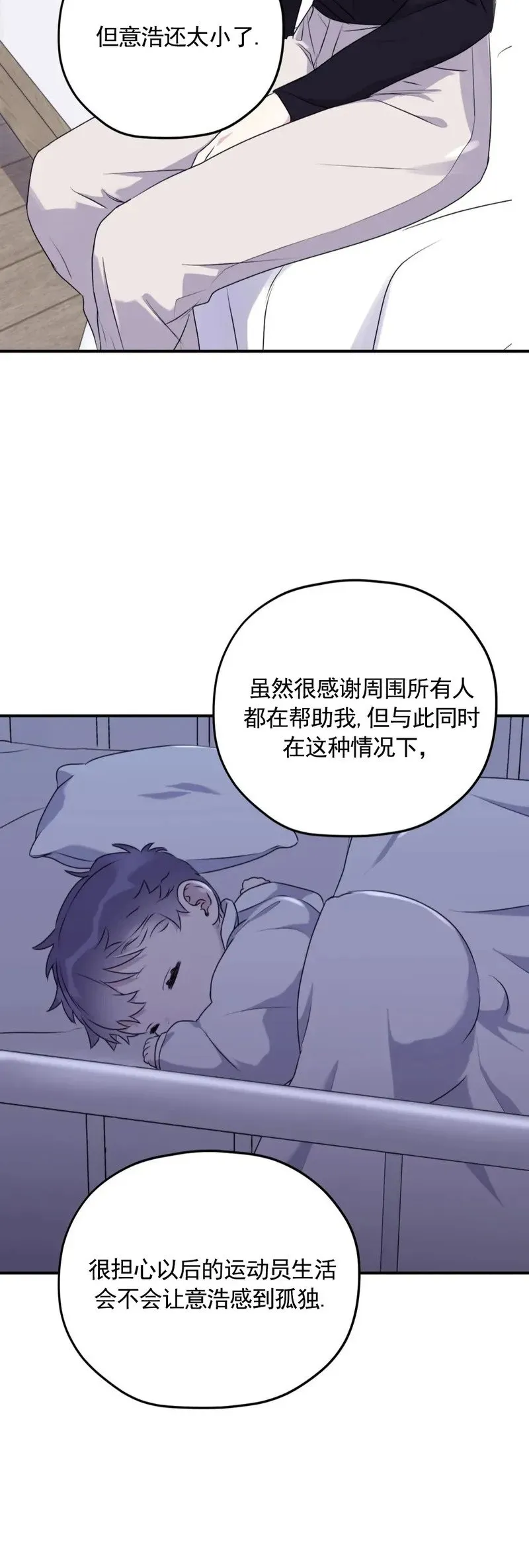 外传09 第19页