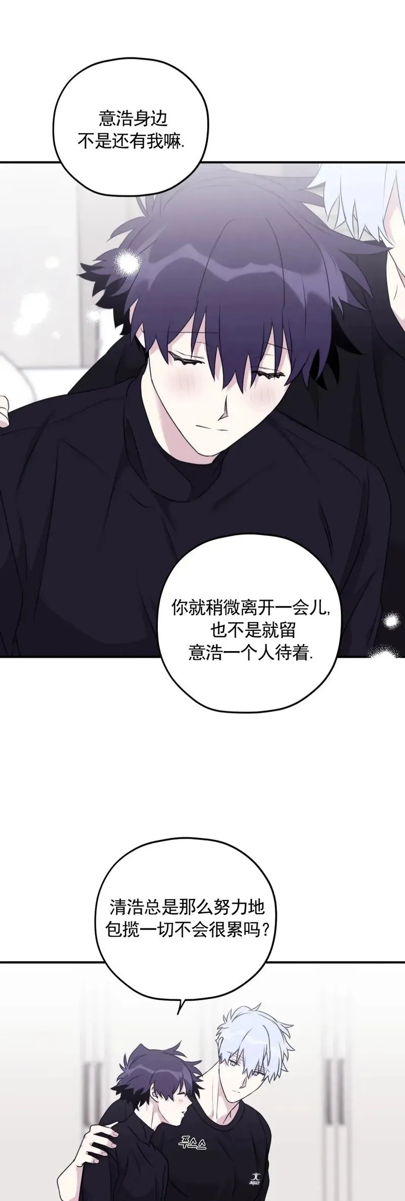 外传09 第24页