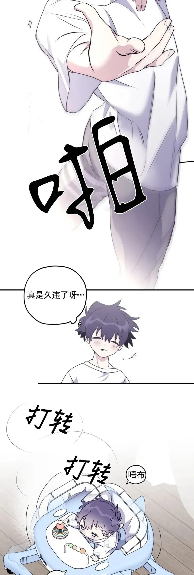 外传09 第35页