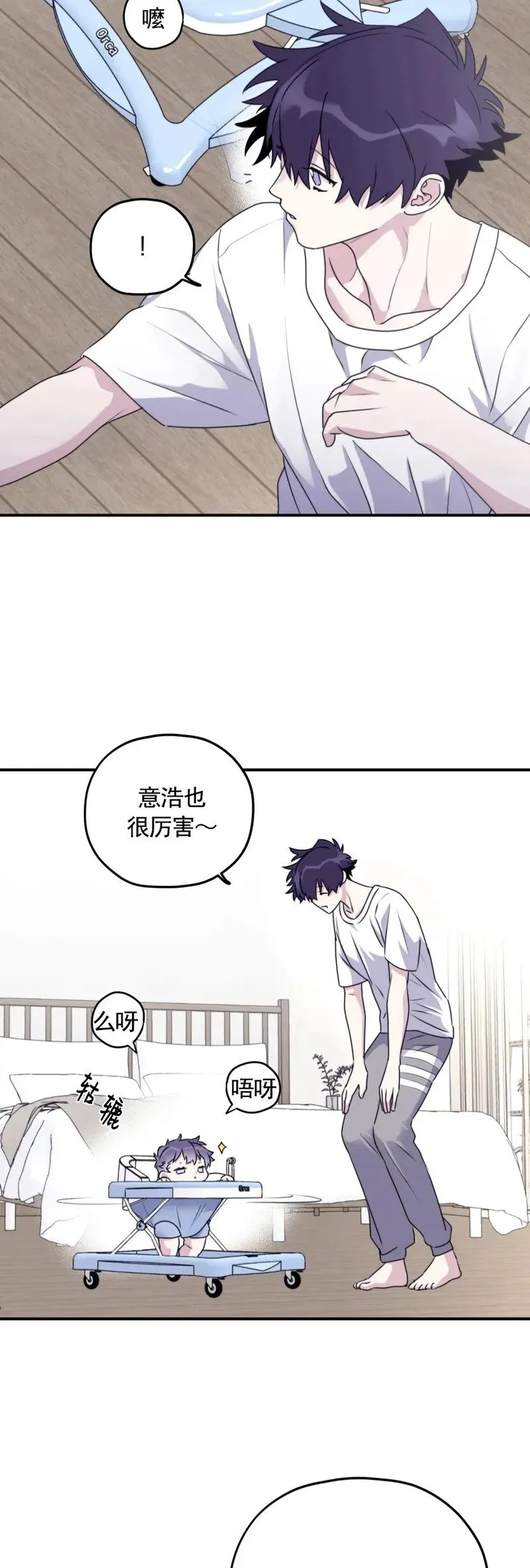 外传09 第36页