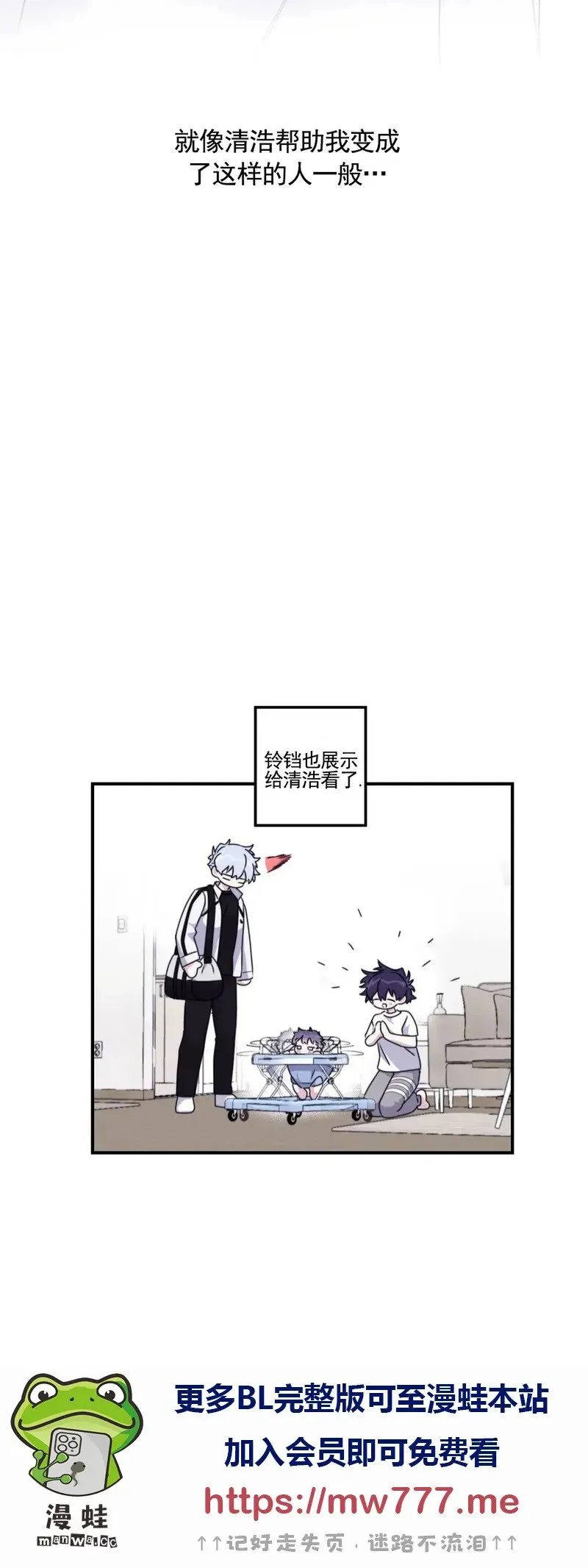 外传09 第39页