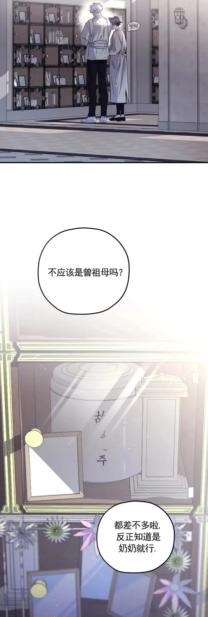 外传10 第4页