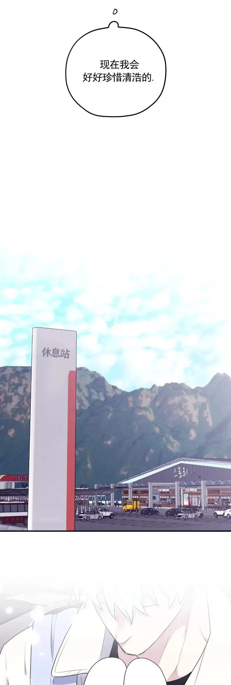 外传10 第6页