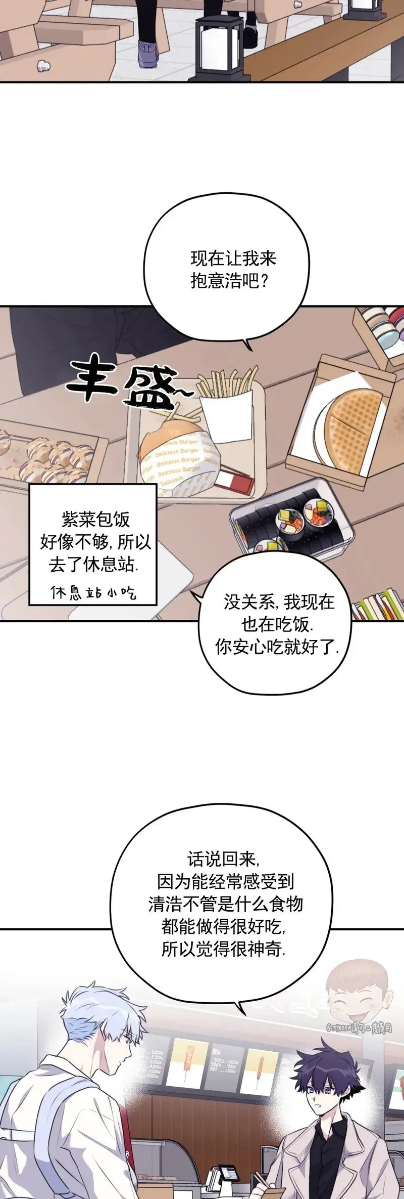 外传10 第8页